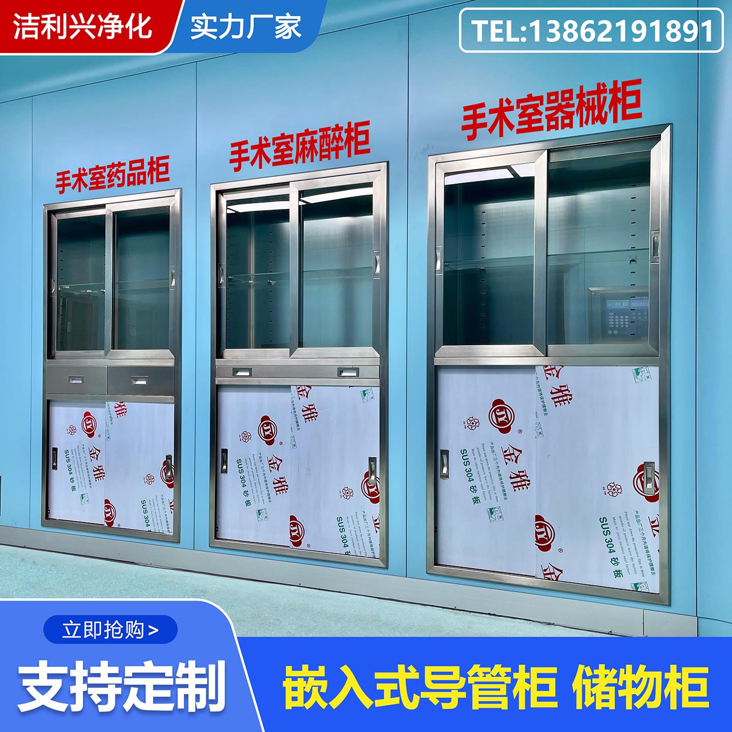 不锈钢嵌入式器械柜内嵌手术室麻醉柜医用药品柜美容院暗装导管柜