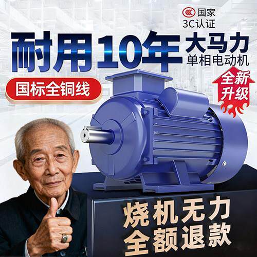 单相异步电动机国标纯铜220V大功率1.5/2/3.0/5.5电机小型两相电