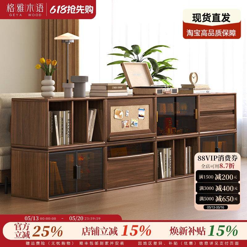 实木模块组合柜多功能自由组合电视柜书柜黑胡桃木色格子柜收纳柜