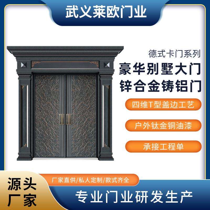 锌合金大门非标门铸铝门别墅门进户门庭院门非标对开门