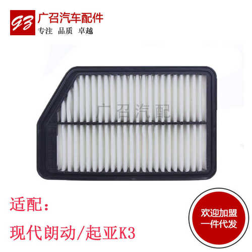 适用于起亚K3/K3S/KX3傲跑现代朗动ix25空滤空气滤芯格广召滤清器
