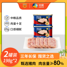 U先试用中粮梅林珍品午餐肉罐头198g肉食熟食涮火锅即食食品