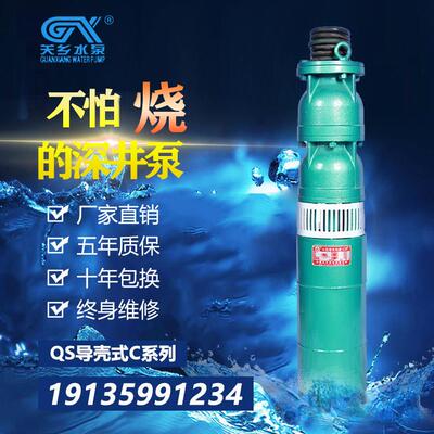 山西解州潜水泵QS导壳三相380v井用河道灌溉5.5千瓦2寸出水口喷灌