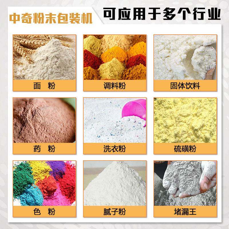 25公斤大容量粉末自动包装机商业用粉剂定量分装机支持一件起批