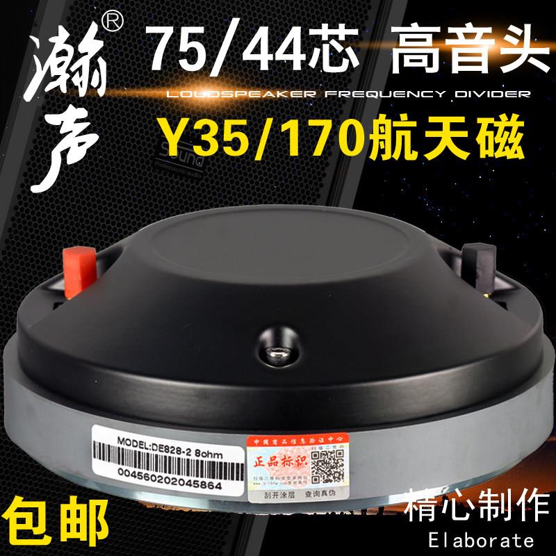 瀚声75芯高音喇叭扁线肽膜大功率单双15寸18寸户外演出舞台音箱