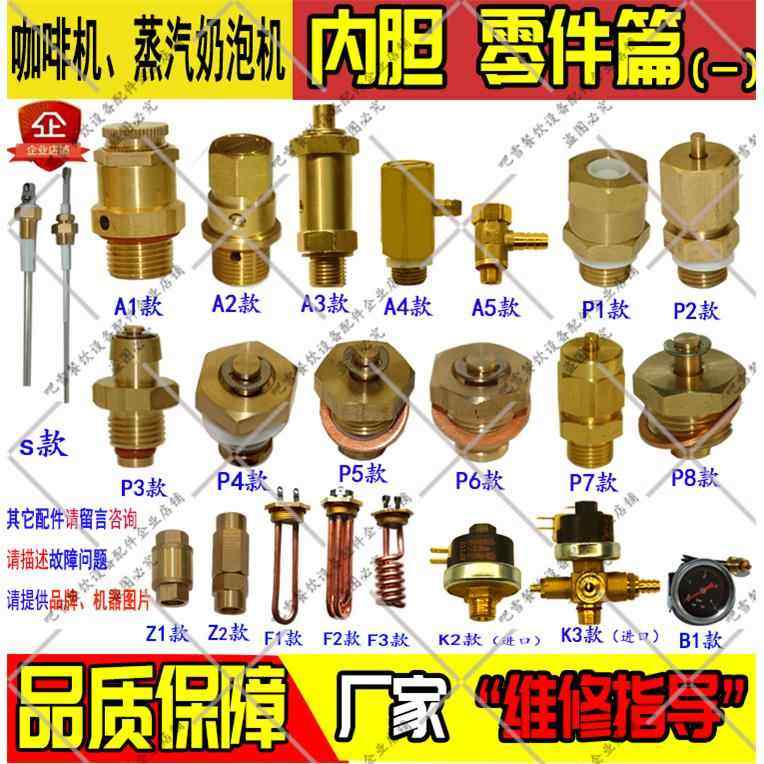 乐呵JCCF金城耐温吧雪蒸汽奶泡机开水咖啡机安全阀电加发热管配件,五金/工具,电热管,淘宝优惠券,粉丝福利购,淘宝优惠卷