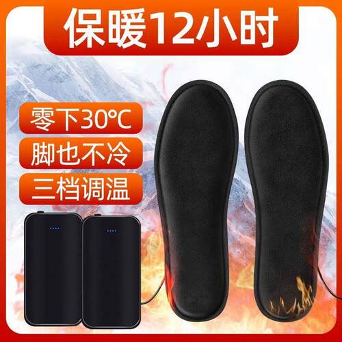 衡足道电暖电热发热鞋垫充电可行走电加热垫男女冬季锂电池可调温