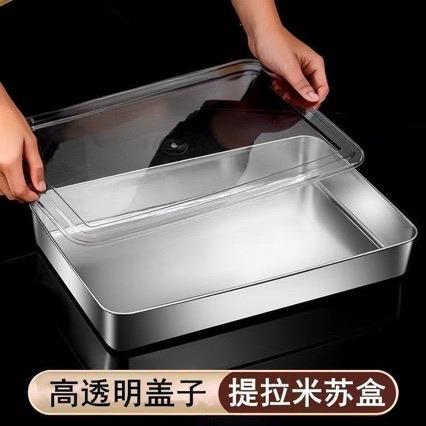 提拉米苏模具专用托盘盒子透明盖304不锈钢方盘带盖长方形铁盘子