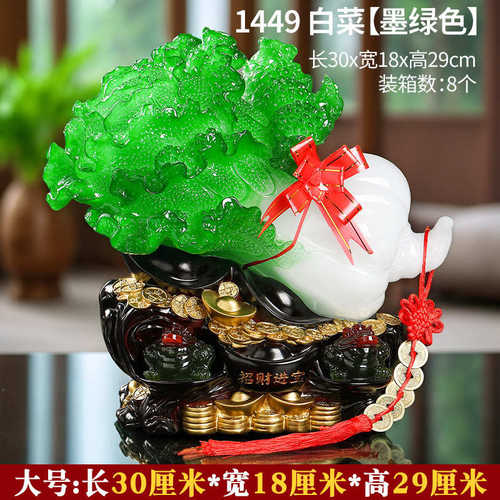 工艺品客厅礼品招财摆件批发店铺办公室桌面装饰品白菜开业大号玉