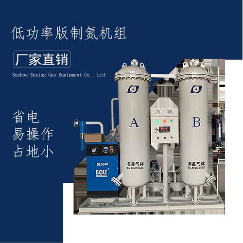 P厂家直供变吸附压制氮机制氮机设备氮气发生器SA工艺制SXFD氮机
