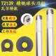 T2139瓦尔特款 球头刀杆球刀片R5R6R8R10R12.5R16球刀杆P3200刀片