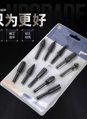 10件套电动根雕打磨头木工旋转锉刀 木头雕刻磨D头木锉套装工具