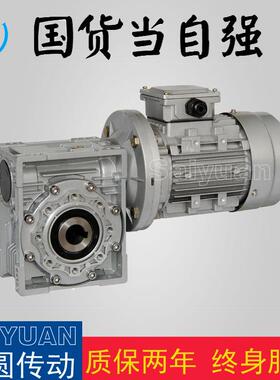 现货NMRV040减速机体积小扭矩大结构合理