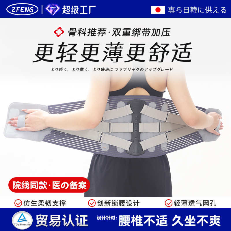厂家直供珠峰运动护腰带薄款鱼丝网钢板支撑透气深蹲硬拉健身训练