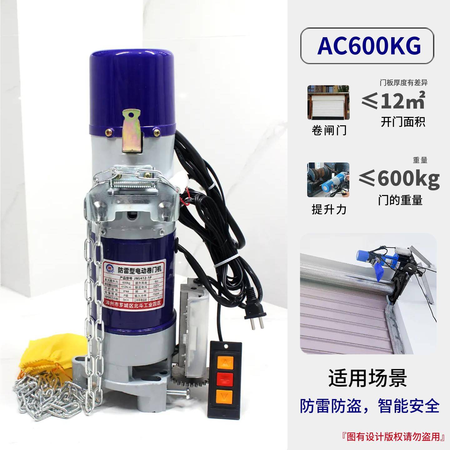 电动600kG卷门机卷闸门电机防雷铜芯卷帘门机车库门卷门机卷帘门