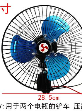 铲车电风扇18499金属挖掘机收农用装载机1v2强割风车载风全扇24v