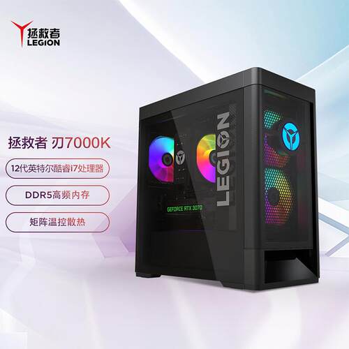 联.想(Lenovo)拯救者刃7000K 2022游戏电脑主机(12i7-12700F RTX