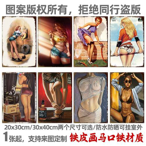 复古马口铁铁皮画美式怀旧美女创意个性墙面壁饰酒吧咖啡厅装饰品