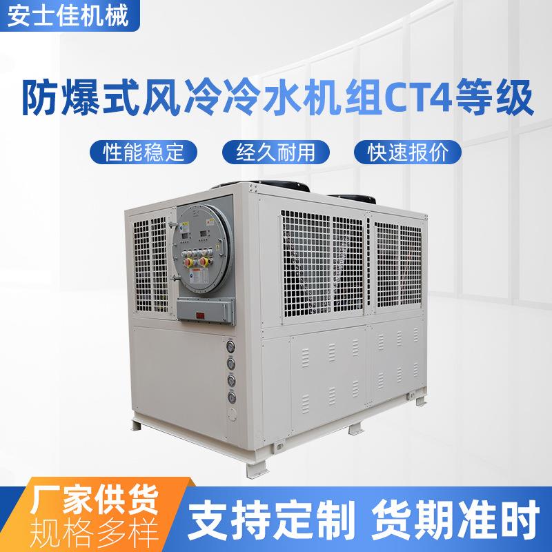 工业防爆冷风机水空调移动式厂家货源大面积降温化工厂危险场所用