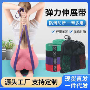 背带长美辅助带 健身拉力瑜伽阻力品防滑扩胸弹力针织瑜伽伸展带款