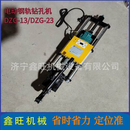 铁路轨道电动打孔机钢轨钻孔机开孔扩孔夹轨装置ZG13铁轨打眼钻机