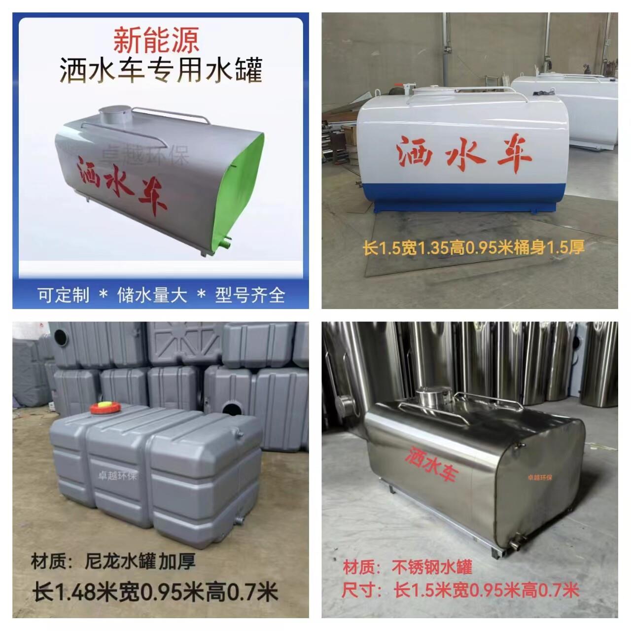 堡讯适用电动三轮车洒水车1.5方铁水箱塑料尼龙水罐耐腐蚀大容量