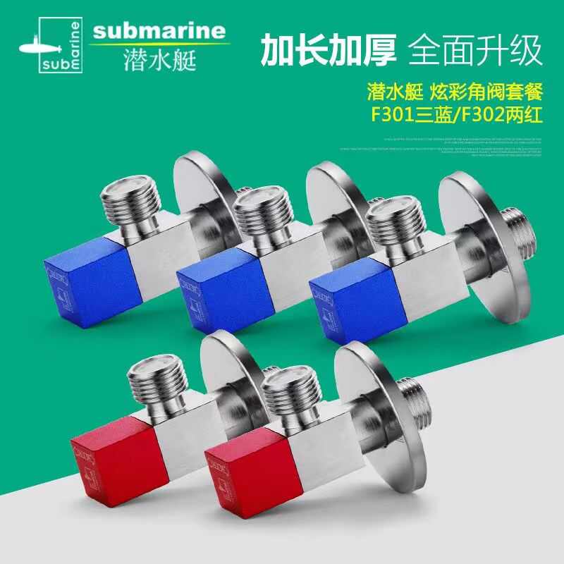 潜水艇角阀全铜角阀4分大流量角阀全铜三角阀马桶止回阀防回流