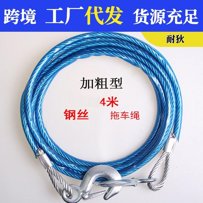 拖车绳汽车钢丝绳越野小轿车强力牵引救援绳5米车用拉车带拖车带