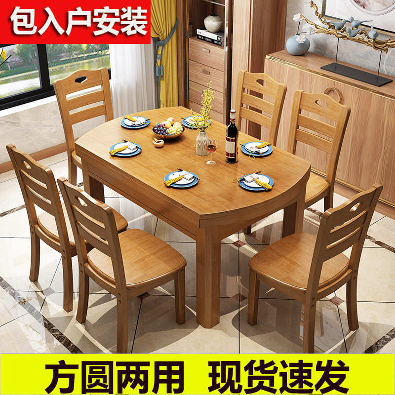 现代简约 实木变圆餐桌家用小户型长方形饭桌子可伸缩折叠10人