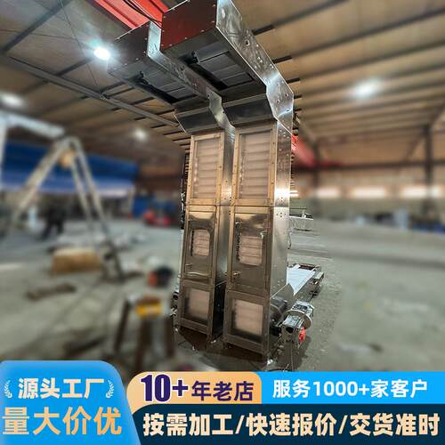 提锈钢料斗TOS升机颗不粒粉末P垂直P链板上料机Z型斗式爬坡输送机