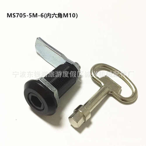 MS705-5M-6(H40)内六角M10电柜门锁工业开关柜机箱机柜门锁