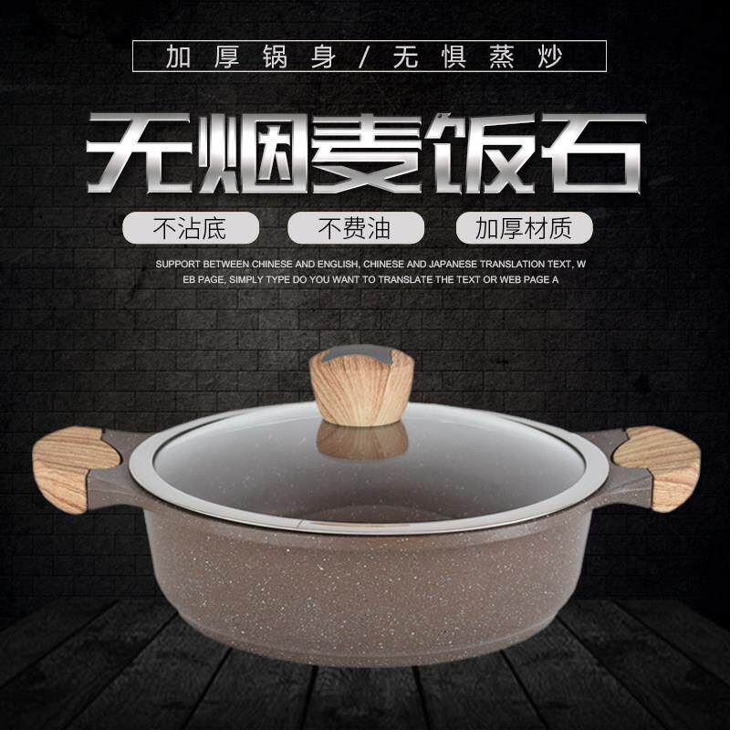 麦饭石不沾锅汤锅三汁焖锅炖锅双耳铝合金家用火锅电磁炉炒锅包邮