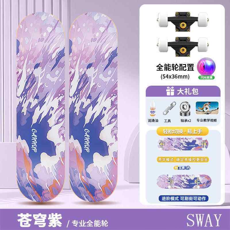滑板初学者儿童专业双翘青少年10到14男孩女生4四轮滑板车6一12岁