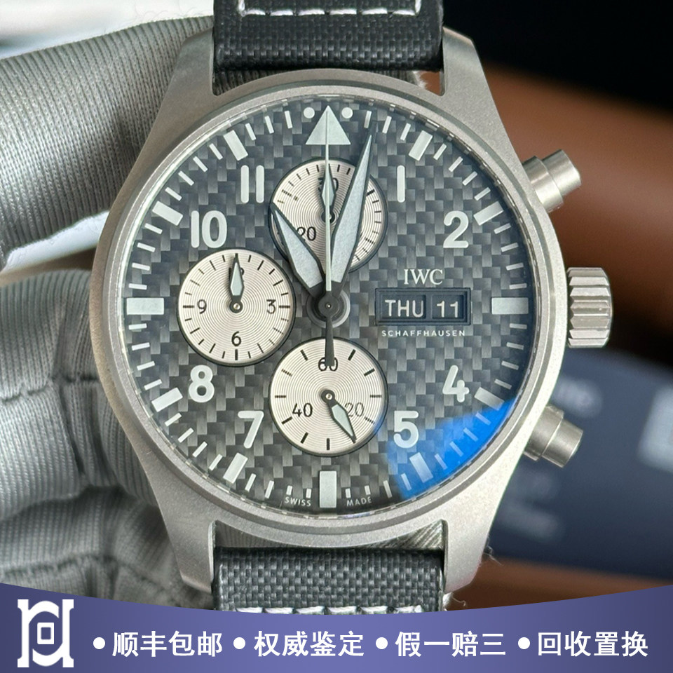 全套万国飞行员43mm钛金属98新自动机械计时皮带男士手表IW377903,手表,瑞士腕表,淘宝优惠券,粉丝福利购,淘宝优惠卷