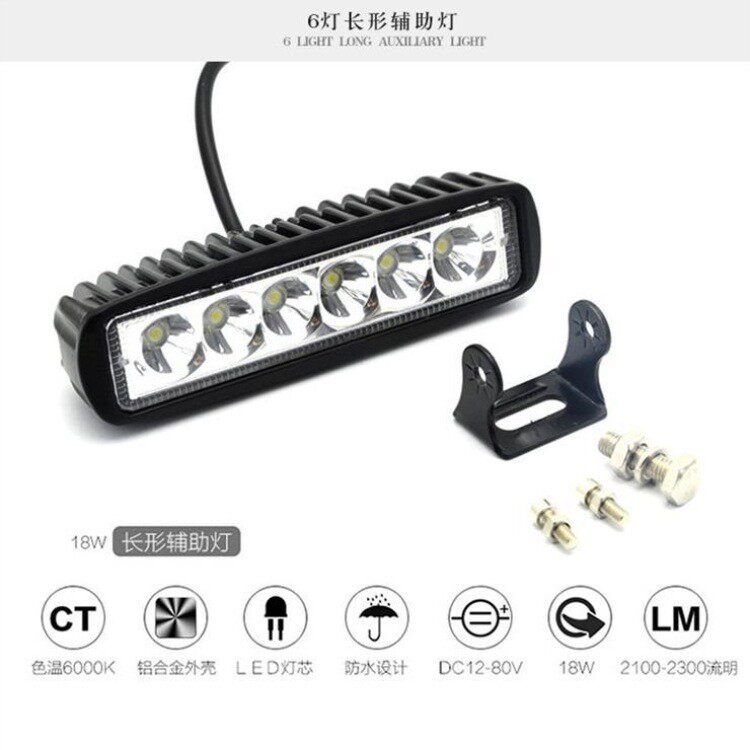 摩托车电动车灯防水远光射灯超亮聚光车顶灯外置灯汽车改装LED灯