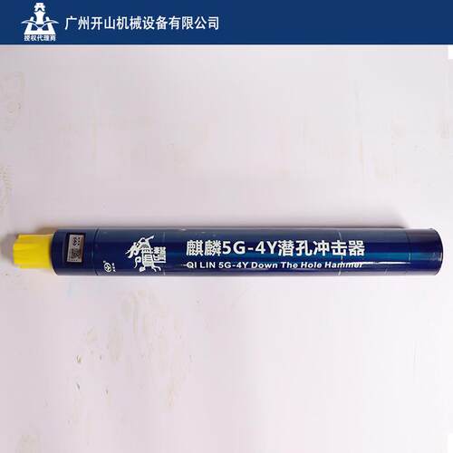 黑金刚麒麟4寸短高风压无尼龙管冲击器钻凿设备配合钻头使用
