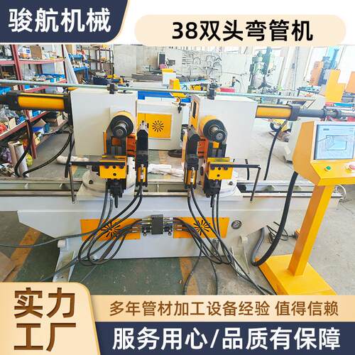 厂家供应38双头弯管机管材切割弯管机管材弯管机