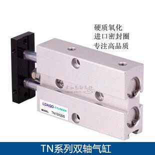 32X10X20X30X40X50X60X70X80X100X125 双轴气缸TN10