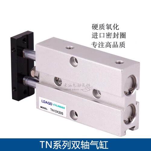 双轴气缸TN10/16/20/25/32X10X20X30X40X50X60X70X80X100X125-S