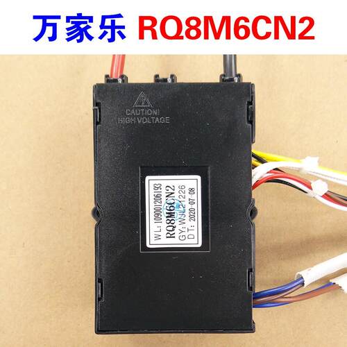 适用万家乐强排燃气热水器点火器配件RQ8M6CN2脉冲6M6控制器原装