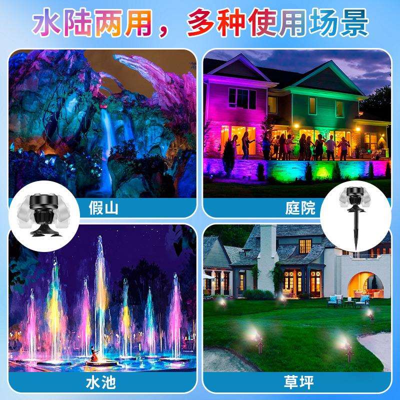 水池灯草坪景观灯水族鱼缸遥控变色潜水APP花园插地灯跨境超亮
