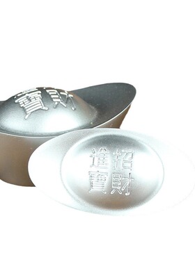 实心仿真沙金银元宝招财进宝摆件客厅装饰品开业乔迁礼品