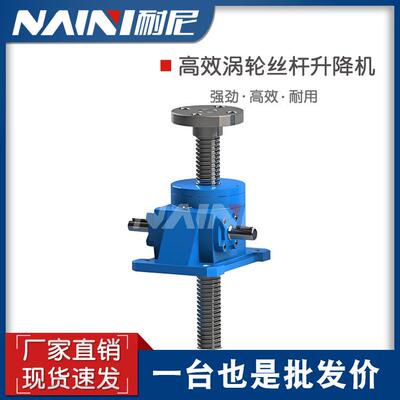 螺旋丝杆升降机MA25BS-6:1-0-2A-228-C大导程滚珠丝杆升降机厂销