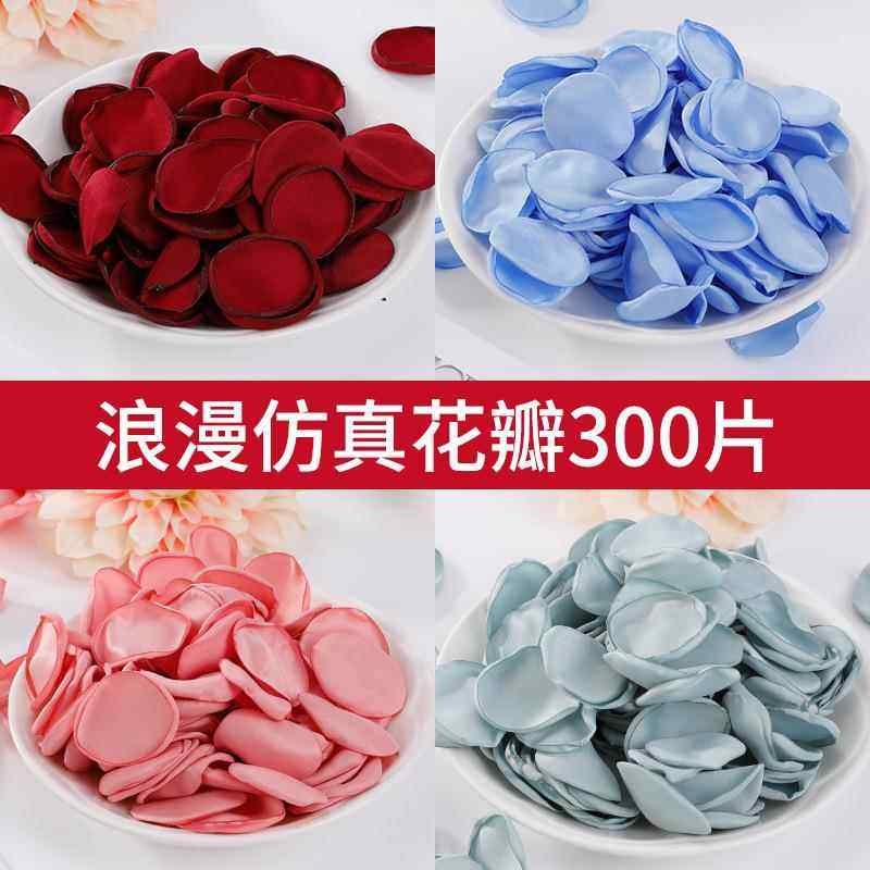 结婚用品假花瓣婚房装饰花瓣手撒花瓣情人节求婚表白仿真玫瑰花瓣,节庆用品/礼品,陪嫁用品套装,淘宝优惠券,粉丝福利购,淘宝优惠卷
