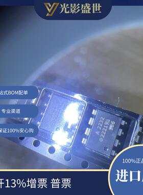 HCPL-2232-500E 原装现货库存 电子元器件 芯片