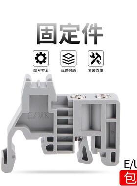 两端EUK接线端子C45导轨固定件 塑料终端阻流塞紧固座卡扣整包200