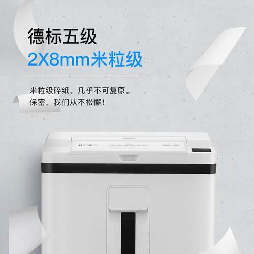 歌派GS-A608全自动碎纸机 5级保密碎纸机办公家用 碎卡碎纸粉碎机