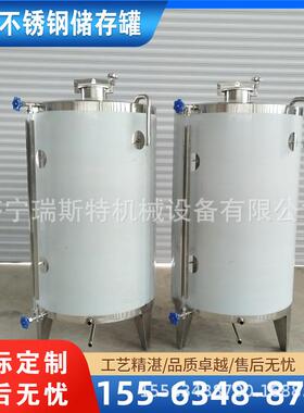 立式304白酒储存罐 酒作坊专用储酒容器 密封性好 酱油醋储蓄罐