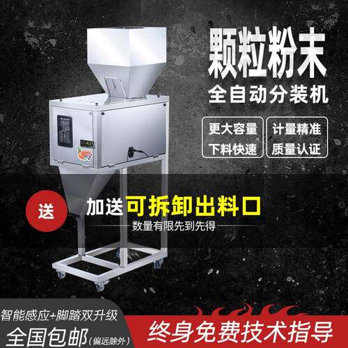 自动称重大定量分装机颗粒粉末大米洗衣粉五谷杂粮干果中药灌装机