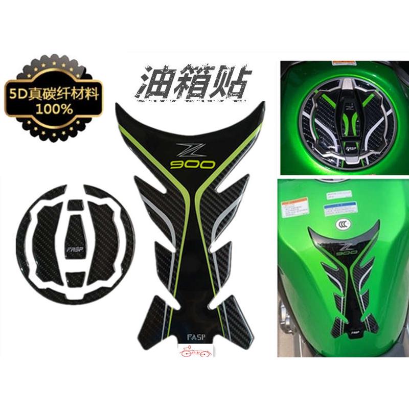 川崎摩托车Z400/900跑车油箱防磨鱼骨碳纤维5D贴膜油箱盖贴纸贴花